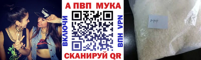 Alfa_PVP мука  Лесной 