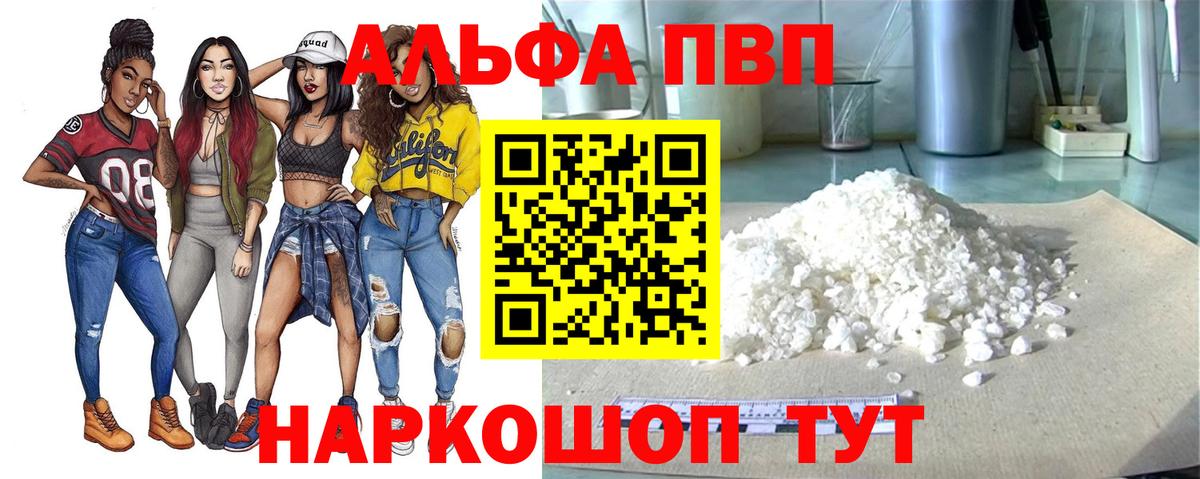 Alpha-PVP мука Лесной