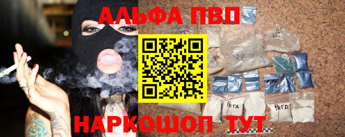 Alpha PVP крисы CK  А ПВП VHQ  Вход с VPN  Лесной 