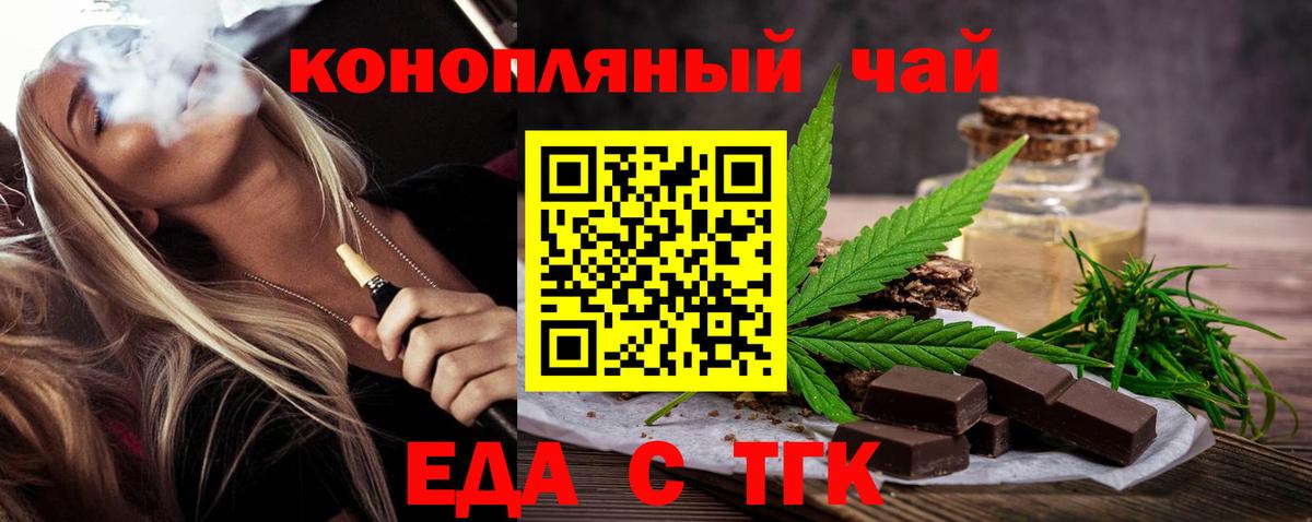Еда ТГК конопля  Лесной 