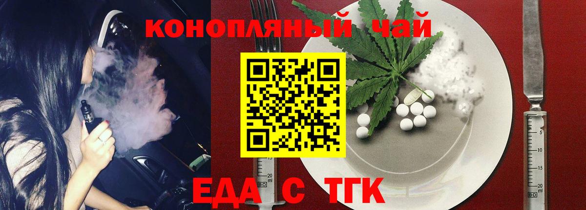 Cannafood конопля  Вход с VPN  Лесной 