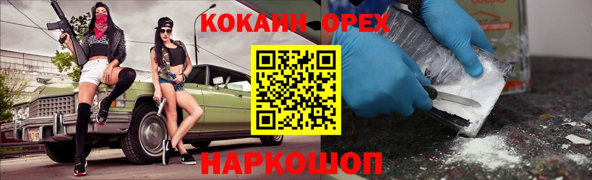 COCAIN Боливия Лесной