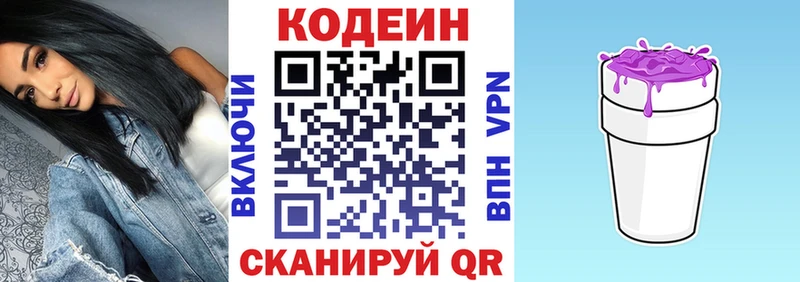 Codein Purple Drank Лесной