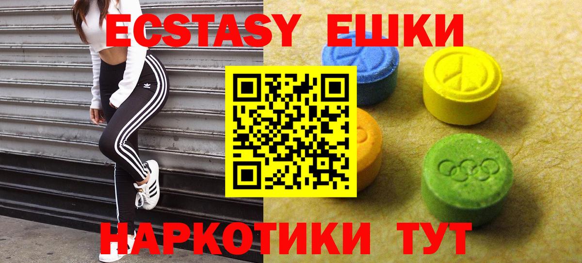 Лесной  Экстази 99%  Экстази DUBAI  Вход с VPN 