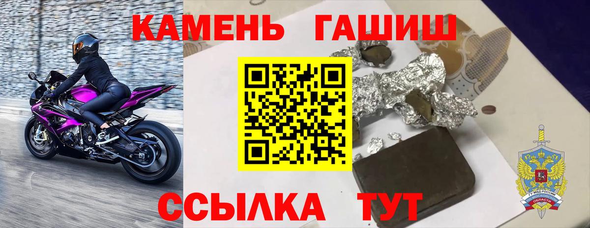 Гашиш hashish  ГАШ  Вход с VPN  Лесной  ГАШИШ Premium 