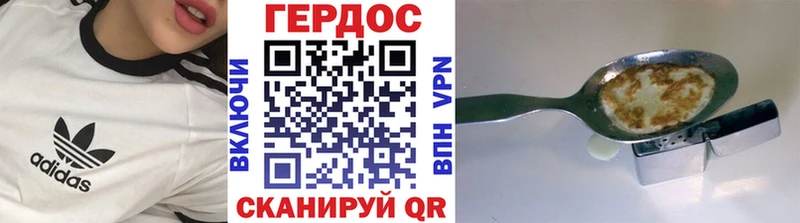 ГЕРОИН герыч  купить наркотики сайты  Лесной 