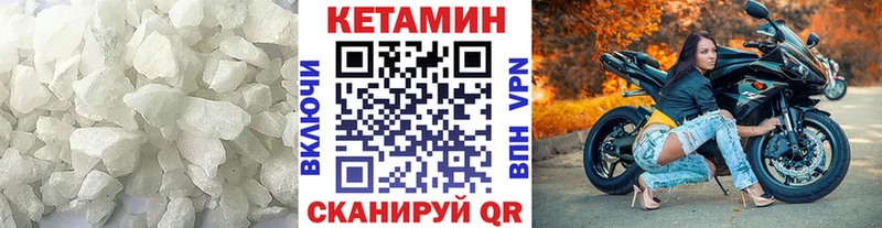 mega зеркало  где продают   Лесной  Кетамин VHQ 