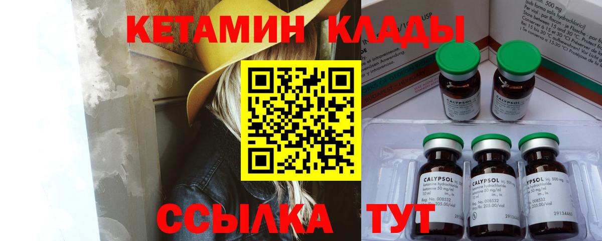 КЕТАМИН VHQ Лесной