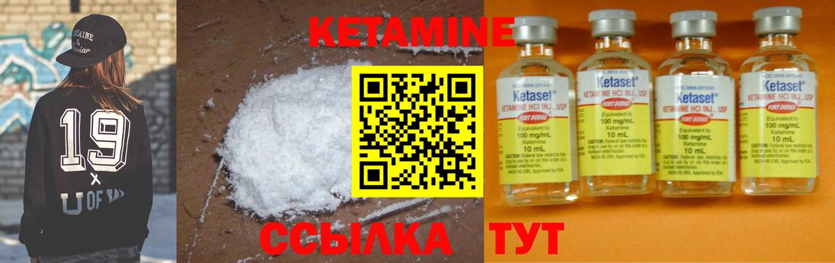 Лесной  Кетамин ketamine  Вход с VPN  КЕТАМИН ketamine 