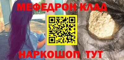 мефедрон Гатчина