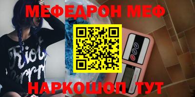 мефедрон Гатчина