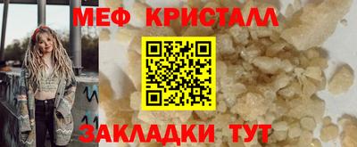 мефедрон Гатчина