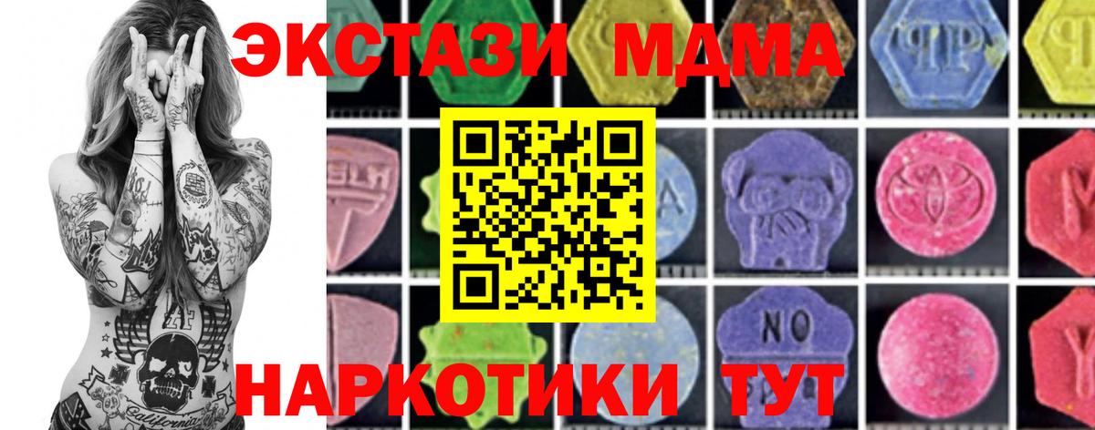 MDMA молли  МДМА  Вход с VPN  Лесной  MDMA кристаллы 