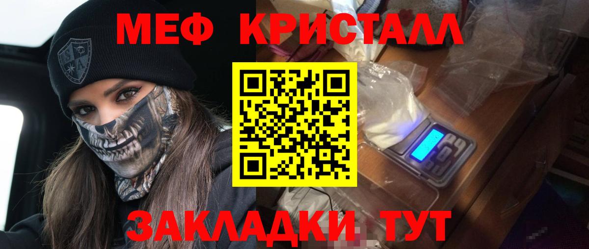 МЕФ мука Лесной