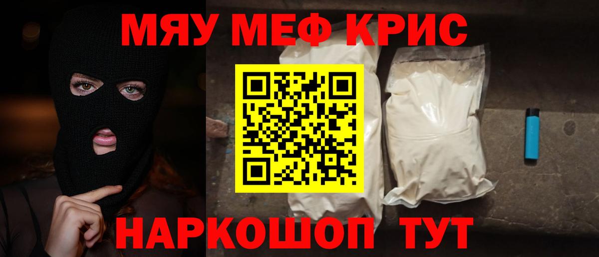 МЕФ 4 MMC  МЕФ  продажа наркотиков  гидра вход  Вход с VPN  МЯУ-МЯУ  Лесной 