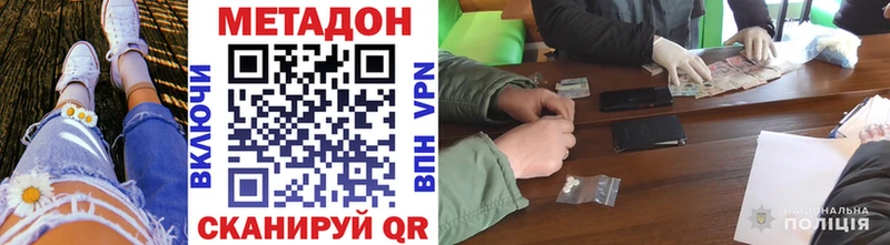 Метадон methadone  как найти закладки  Лесной 