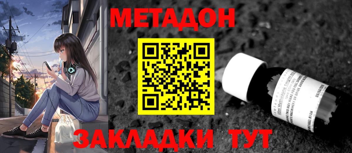 Метадон мёд  Вход с VPN  Лесной 