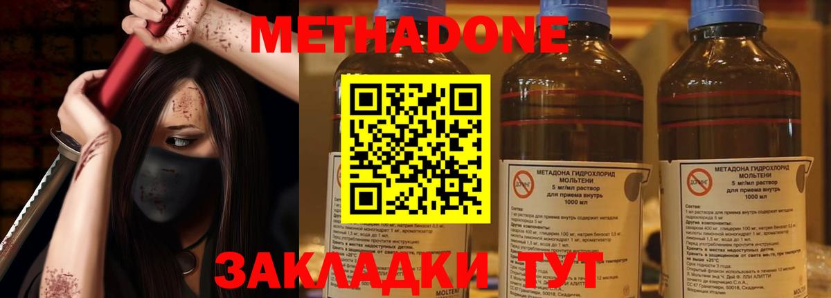 МЕТАДОН кристалл Лесной