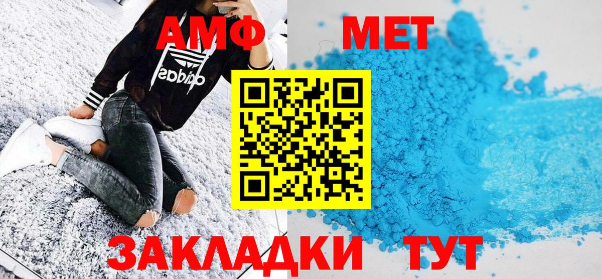 МЕТАМФЕТАМИН Methamphetamine Лесной