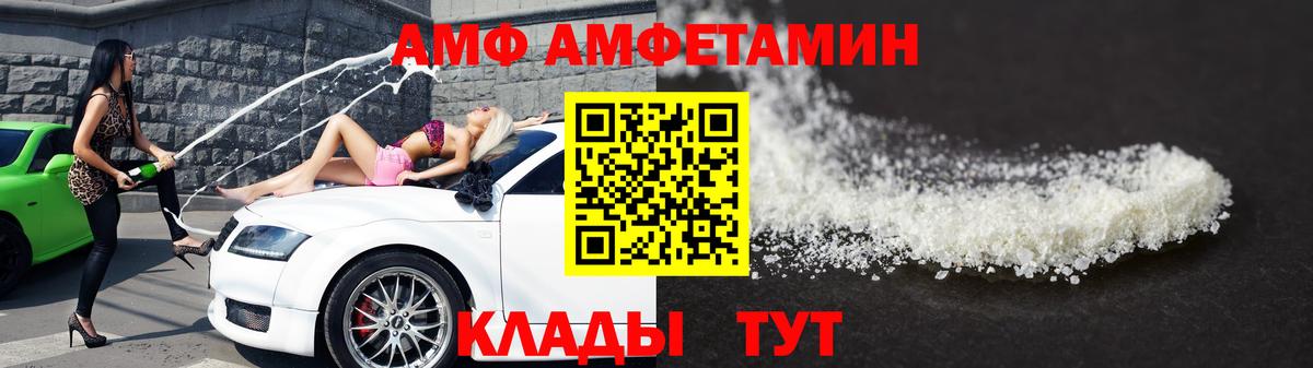 Метамфетамин кристалл  Вход с VPN  Лесной 