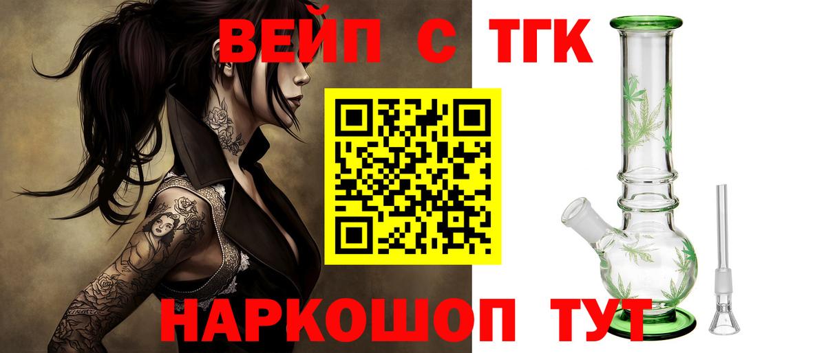 Лесной  ТГК концентрат  Вход с VPN 